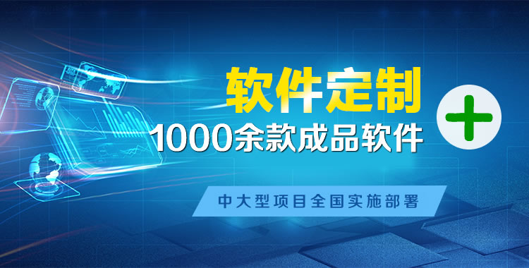 万江管理系统软件软件开发